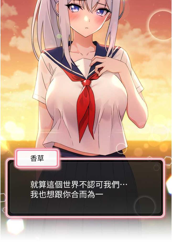 第1话-现实版恋爱模拟游戏?!-练爱选择题-Red-A（第2张）