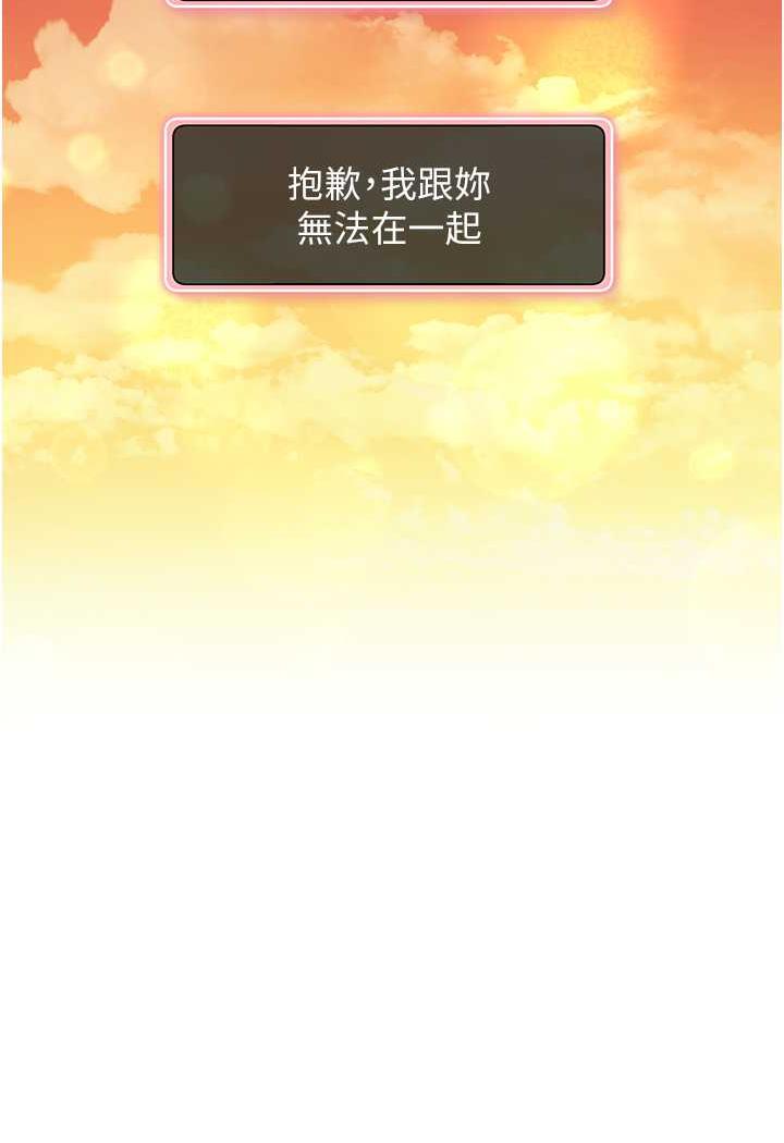 第1话-现实版恋爱模拟游戏?!-练爱选择题-Red-A（第4张）