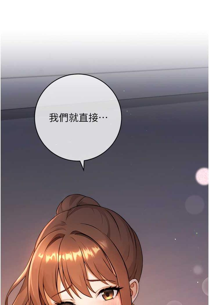 第1话-现实版恋爱模拟游戏?!-练爱选择题-Red-A（第9张）
