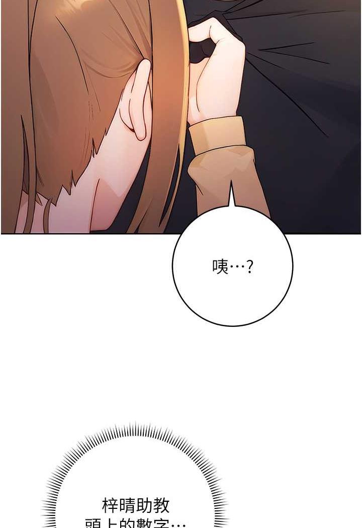 第2话-任务一:和学姐打炮-练爱选择题-Red-A（第10张）