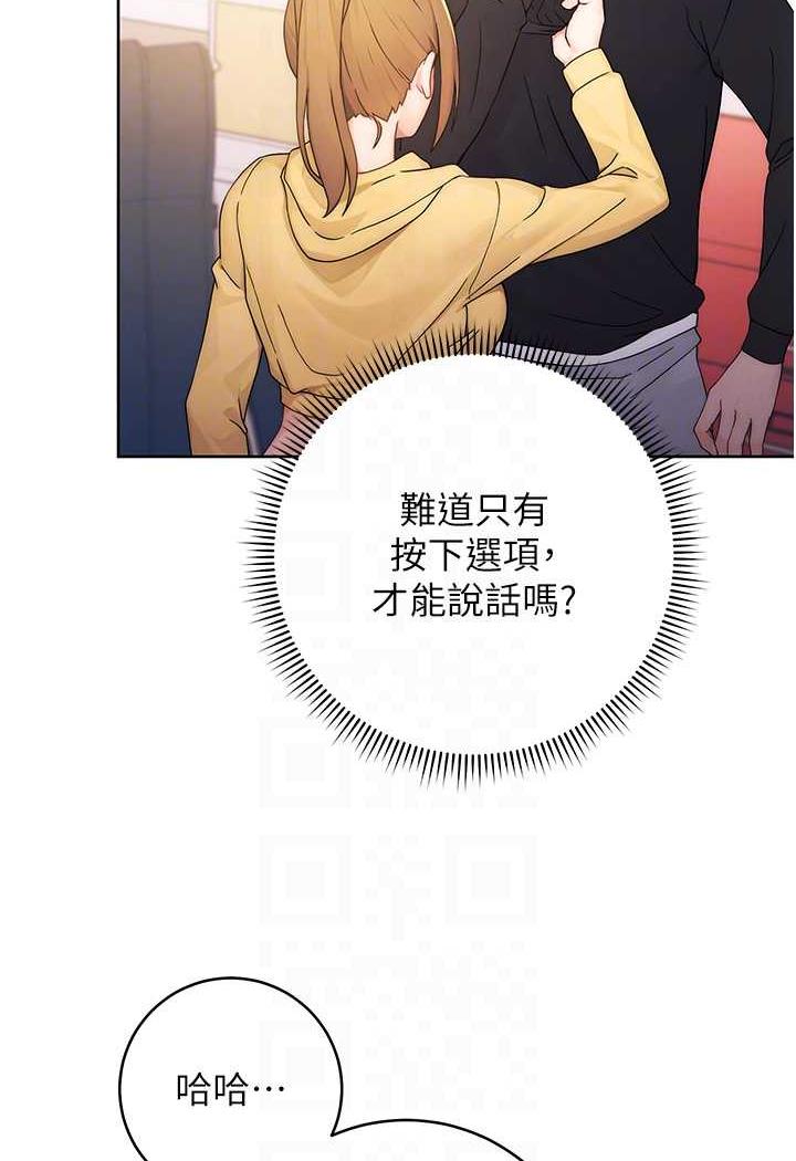 第2话-任务一:和学姐打炮-练爱选择题-Red-A（第15张）