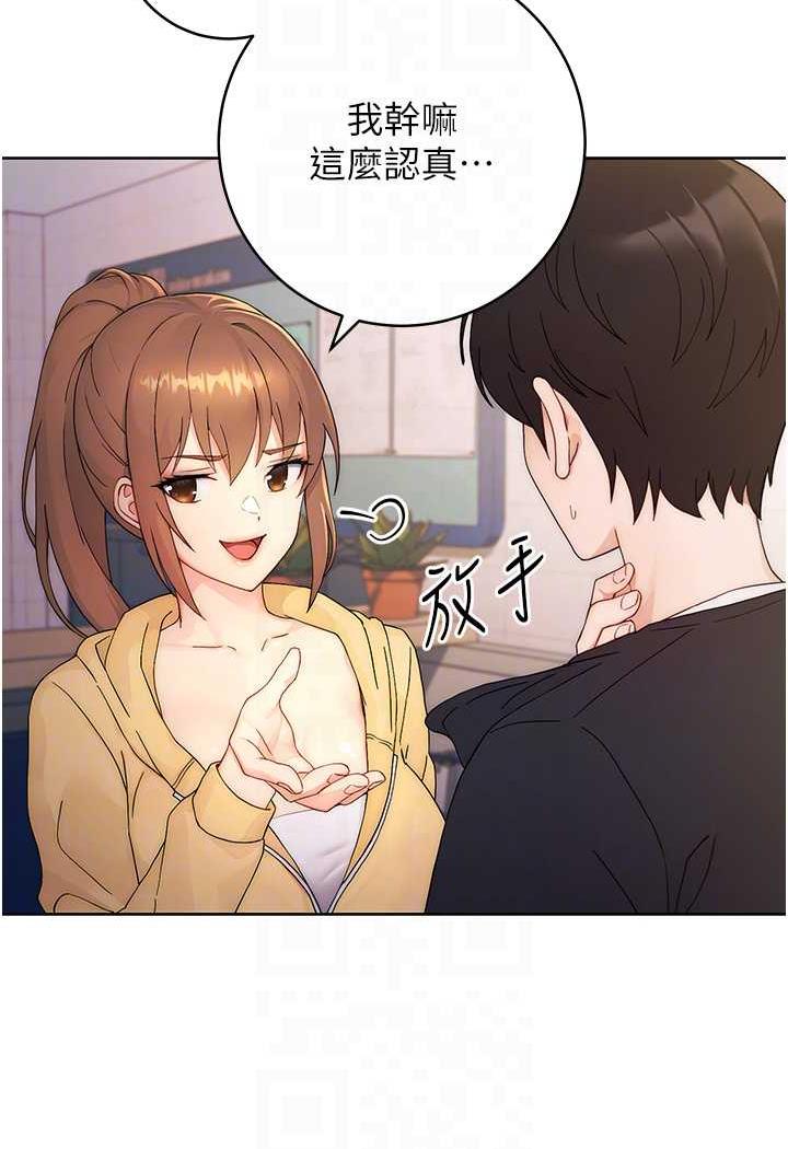 第2话-任务一:和学姐打炮-练爱选择题-Red-A（第16张）