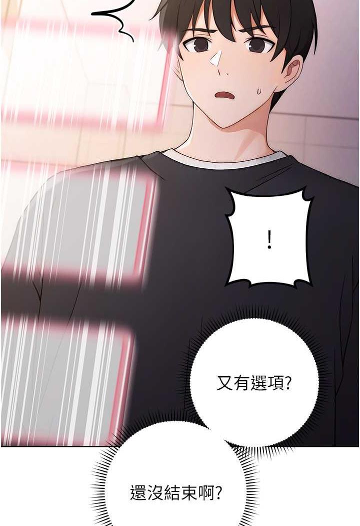 第2话-任务一:和学姐打炮-练爱选择题-Red-A（第21张）