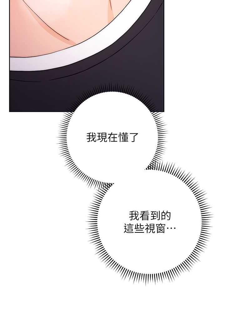 第3话-哈昂…整根插进来了!-练爱选择题-Red-A（第4张）