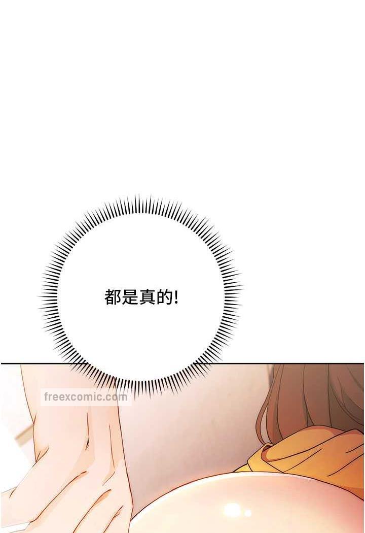 第3话-哈昂…整根插进来了!-练爱选择题-Red-A（第5张）