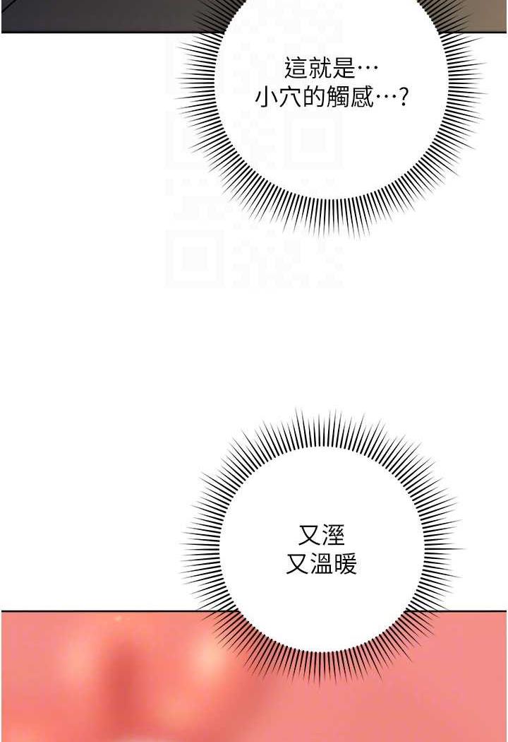 第3话-哈昂&hellip;整根插进来了!-练爱选择题-Red-A（第16张）