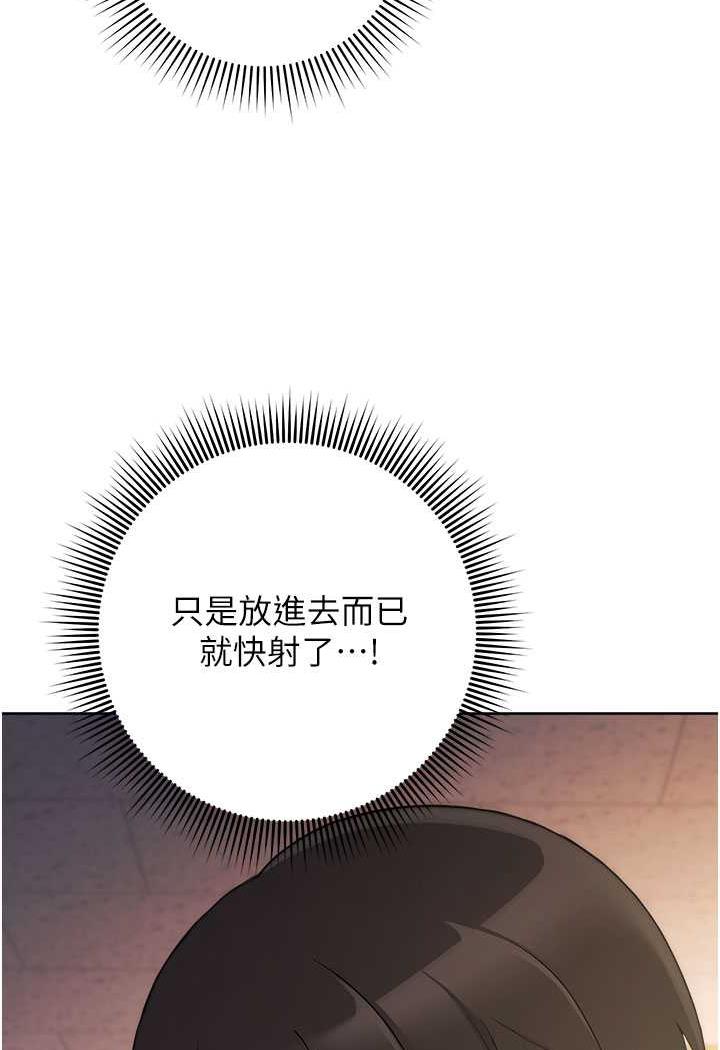 第3话-哈昂&hellip;整根插进来了!-练爱选择题-Red-A（第18张）