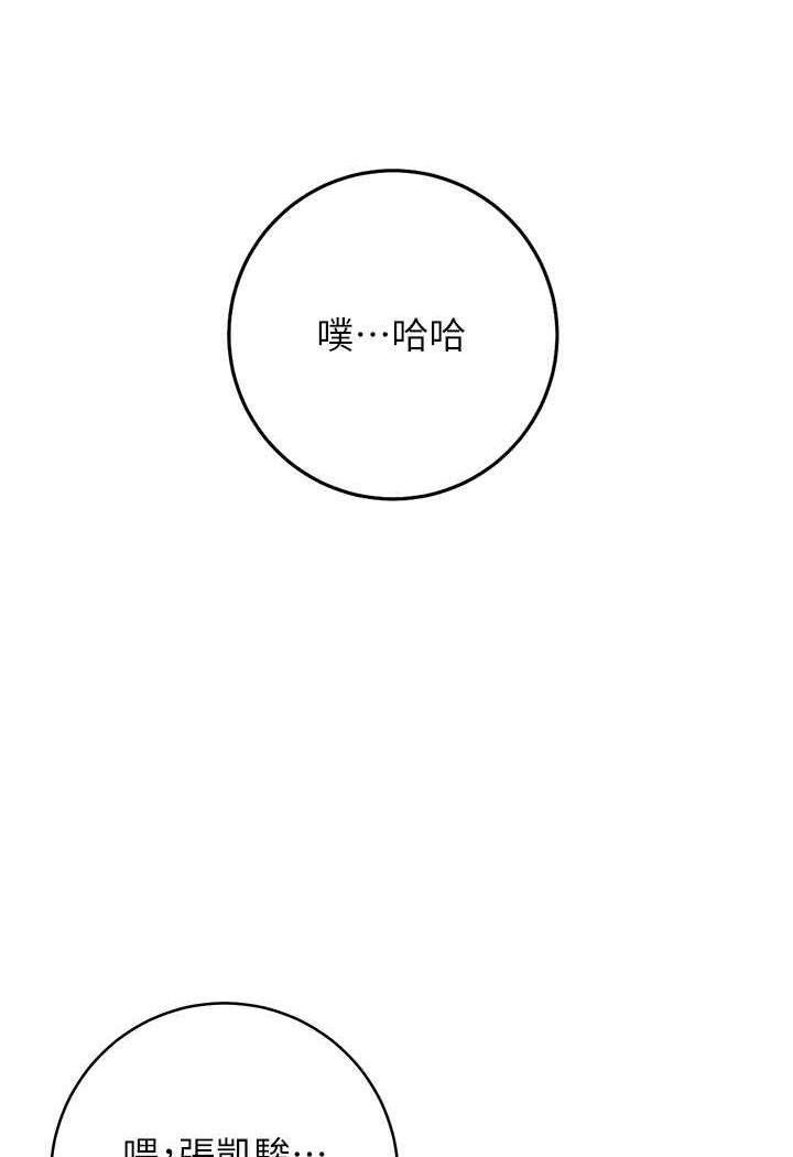 第3话-哈昂&hellip;整根插进来了!-练爱选择题-Red-A（第20张）
