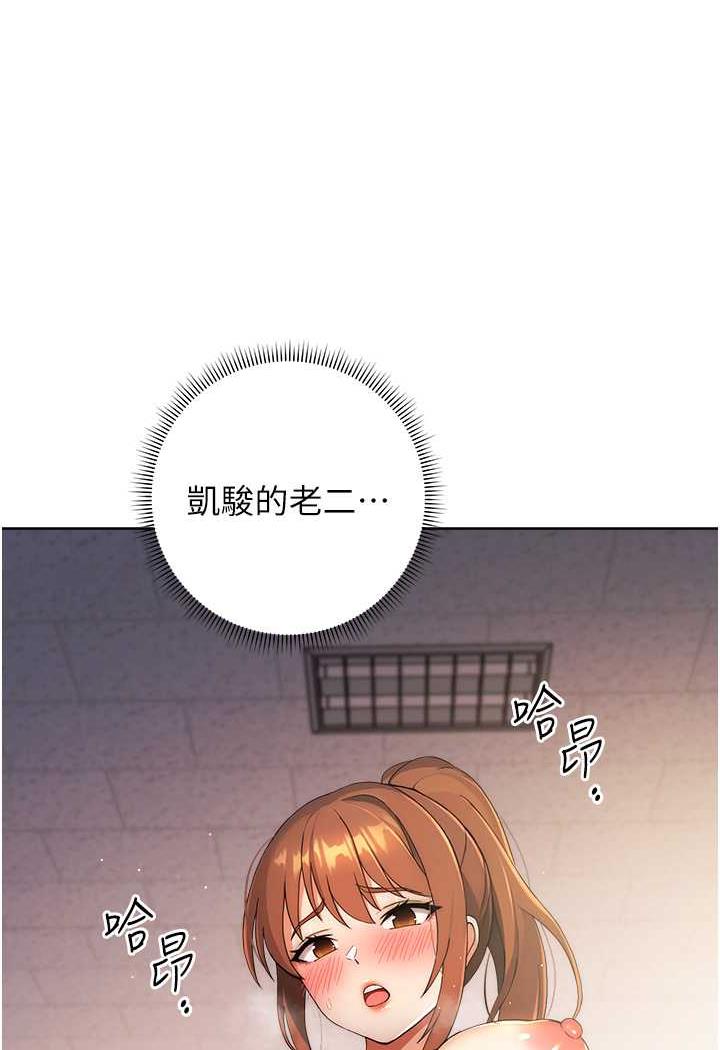 第4话-往G点全速猛攻-练爱选择题-Red-A（第12张）