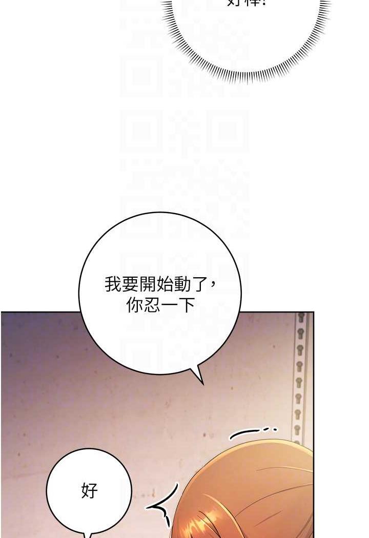 第4话-往G点全速猛攻-练爱选择题-Red-A（第14张）