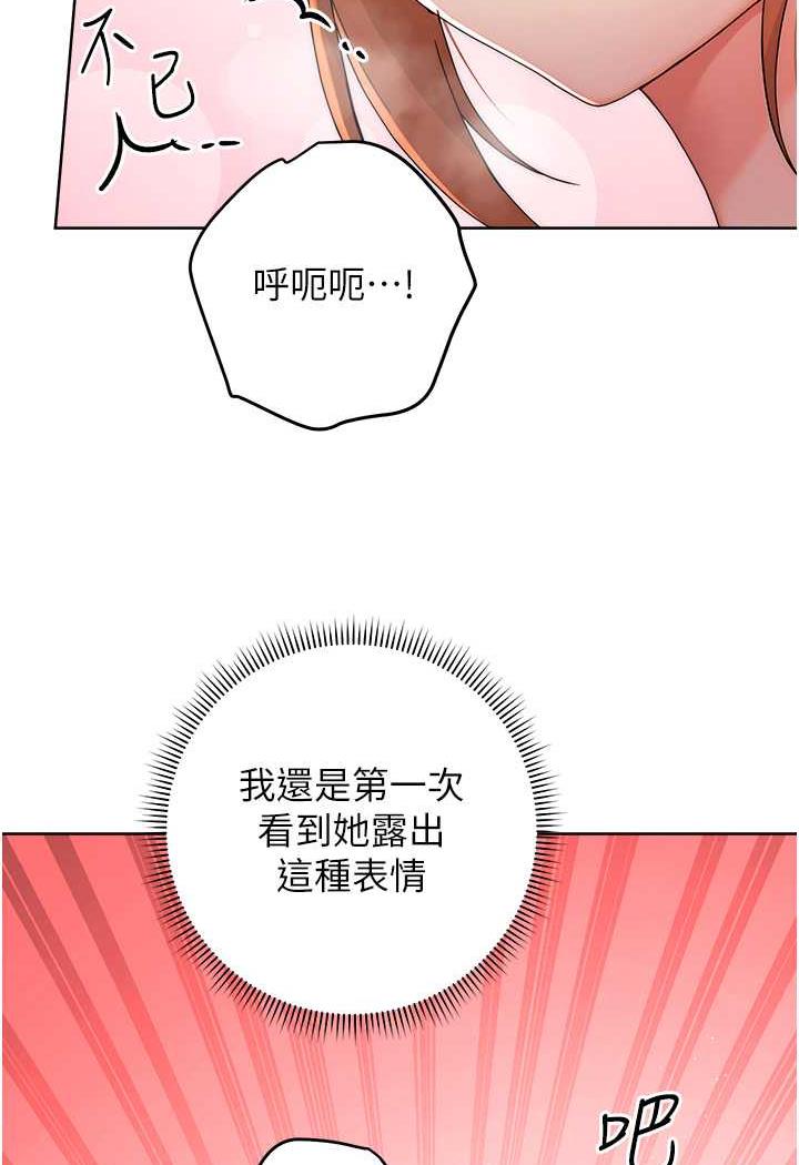 第4话-往G点全速猛攻-练爱选择题-Red-A（第18张）