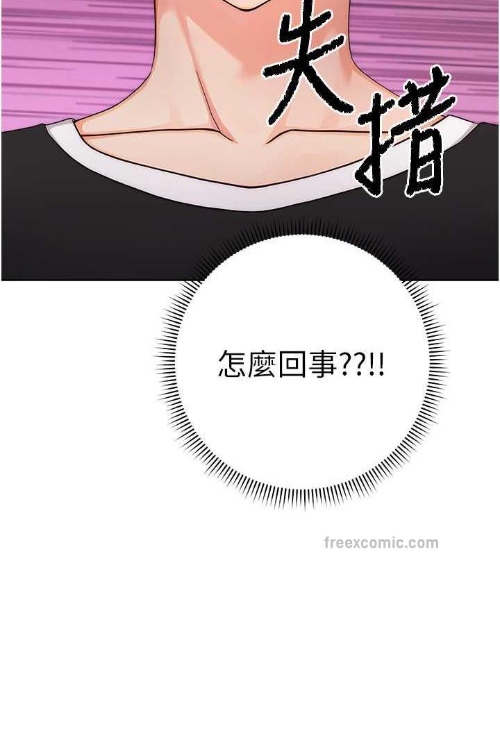 第5话-快来把我吃乾抹净-练爱选择题-Red-A（第9张）