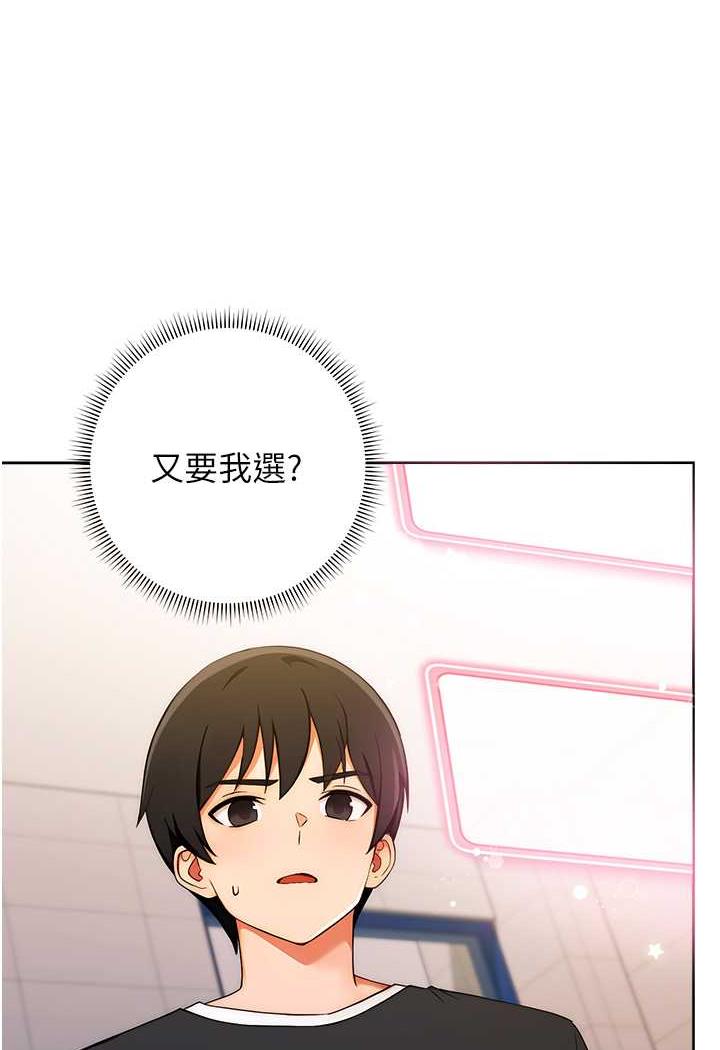 第5话-快来把我吃乾抹净-练爱选择题-Red-A（第11张）