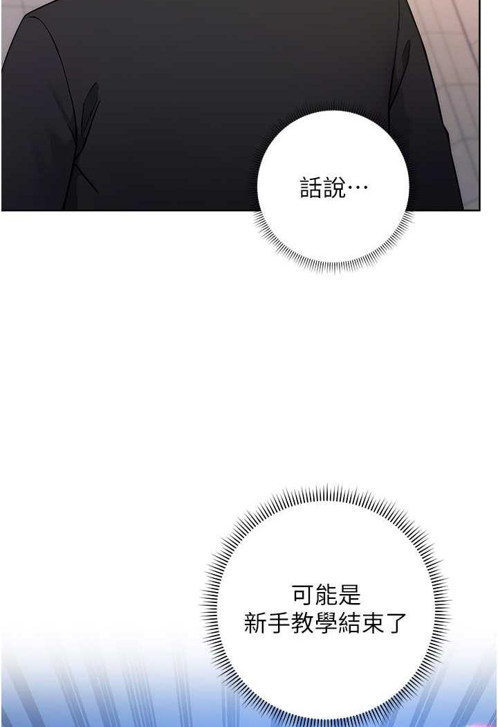 第5话-快来把我吃乾抹净-练爱选择题-Red-A（第12张）