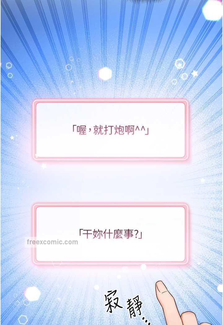 第5话-快来把我吃乾抹净-练爱选择题-Red-A（第13张）