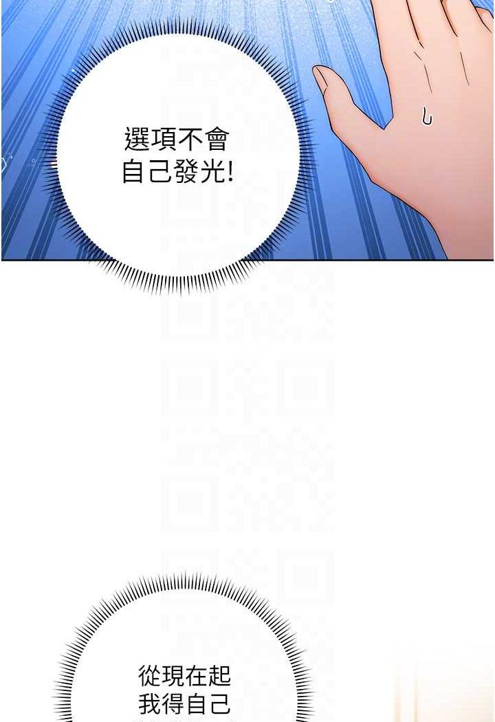 第5话-快来把我吃乾抹净-练爱选择题-Red-A（第14张）