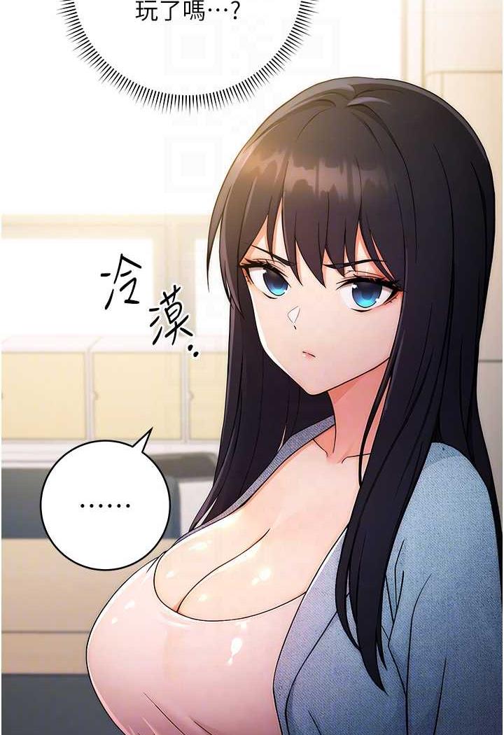第5话-快来把我吃乾抹净-练爱选择题-Red-A（第15张）