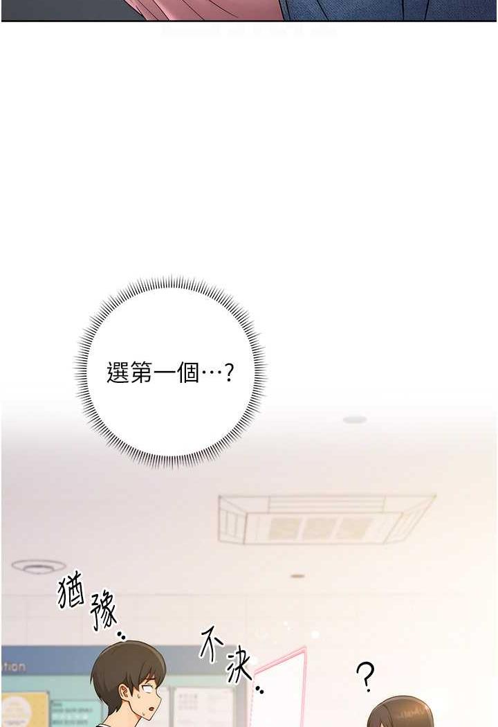 第5话-快来把我吃乾抹净-练爱选择题-Red-A（第16张）