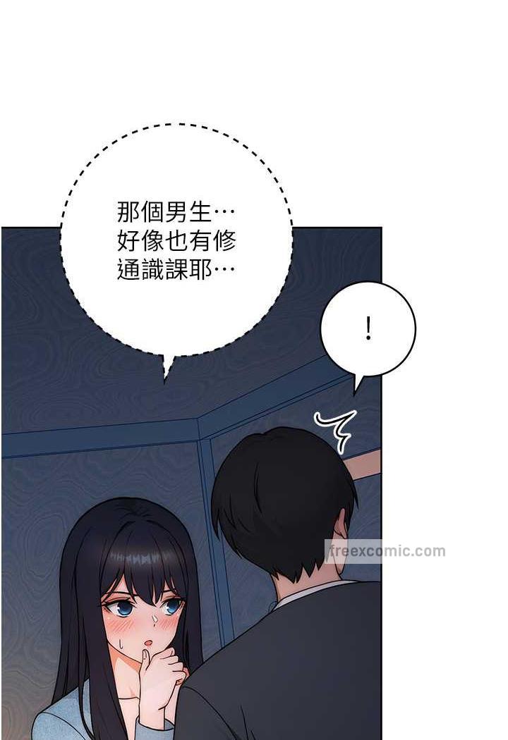 第6话-教授深藏不露的骑乘功夫-练爱选择题-Red-A（第5张）