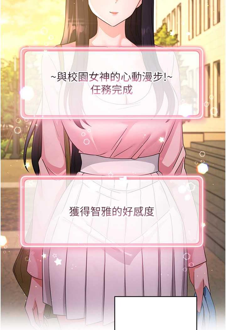 第7话-屁股可以让我打一下吗?-练爱选择题-Red-A（第4张）