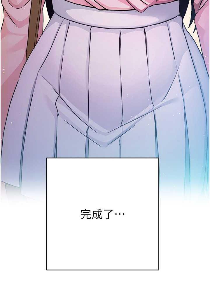 第7话-屁股可以让我打一下吗?-练爱选择题-Red-A（第7张）