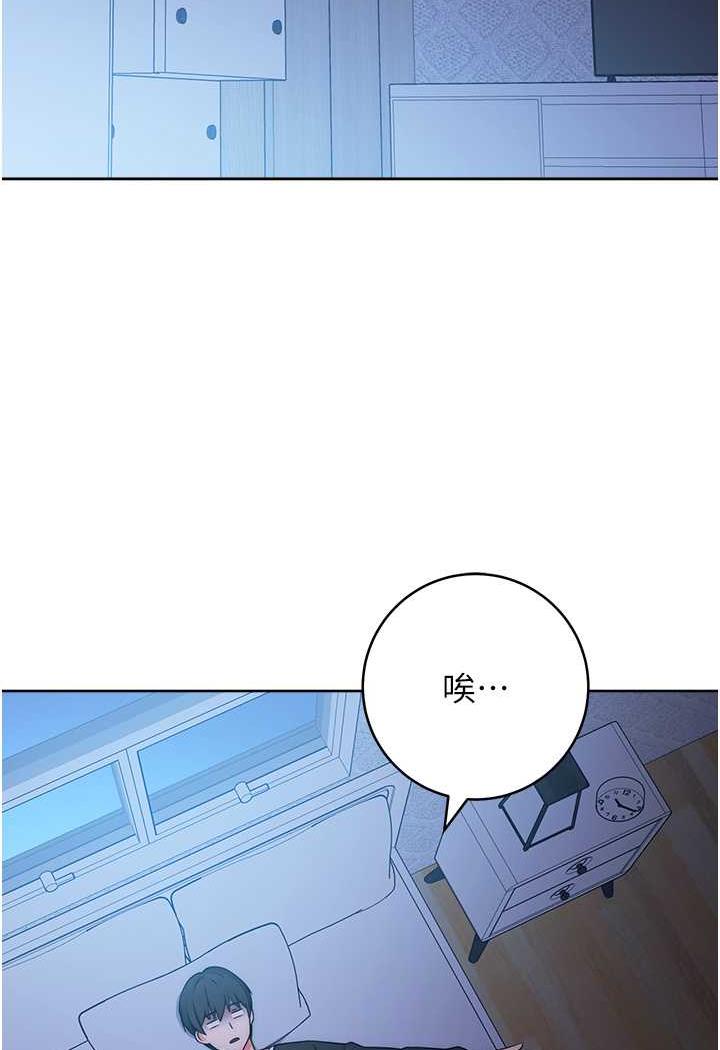 第7话-屁股可以让我打一下吗?-练爱选择题-Red-A（第11张）