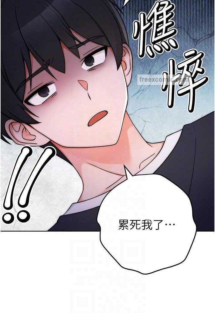 第7话-屁股可以让我打一下吗?-练爱选择题-Red-A（第13张）
