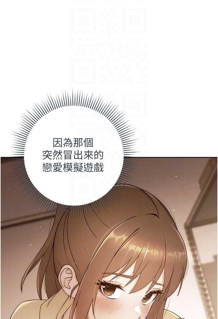 第7话-屁股可以让我打一下吗?-练爱选择题-Red-A（第14张）