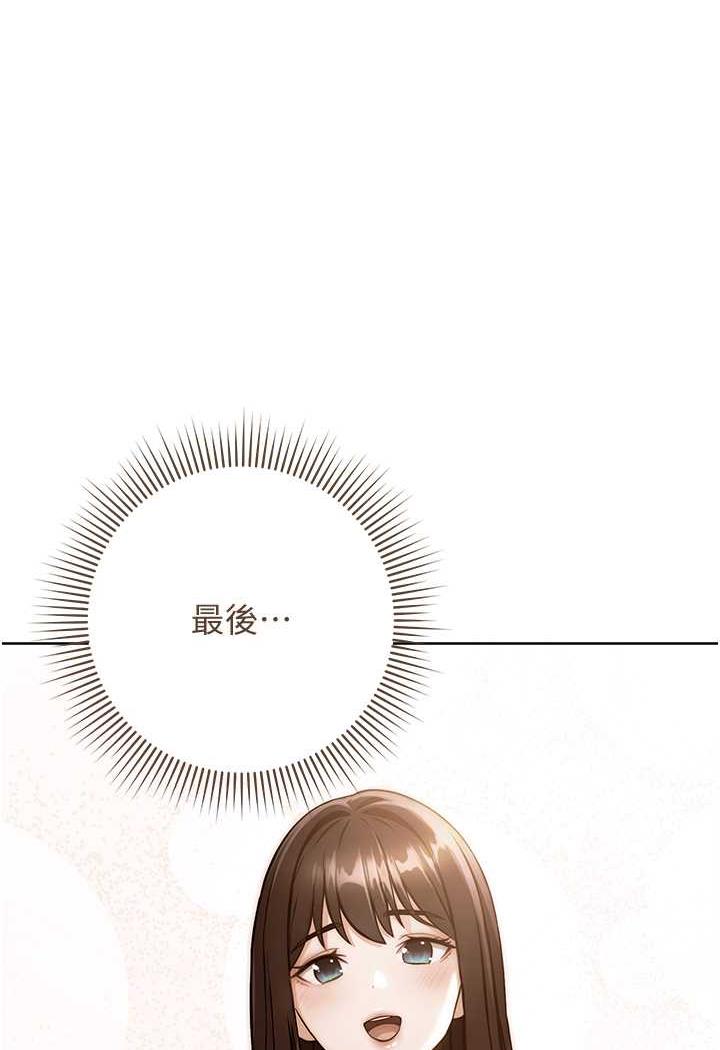 第7话-屁股可以让我打一下吗?-练爱选择题-Red-A（第18张）