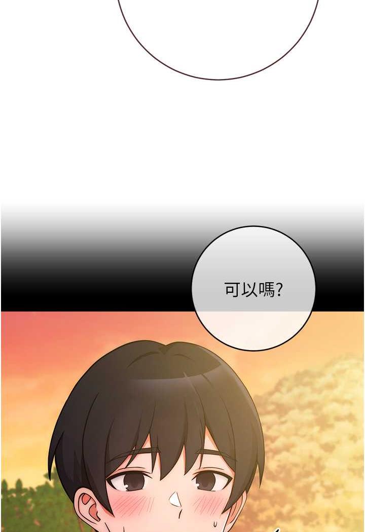 第7话-屁股可以让我打一下吗?-练爱选择题-Red-A（第20张）