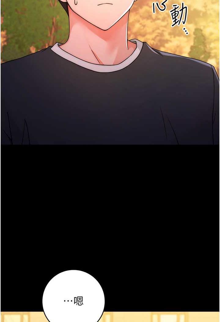 第7话-屁股可以让我打一下吗?-练爱选择题-Red-A（第21张）