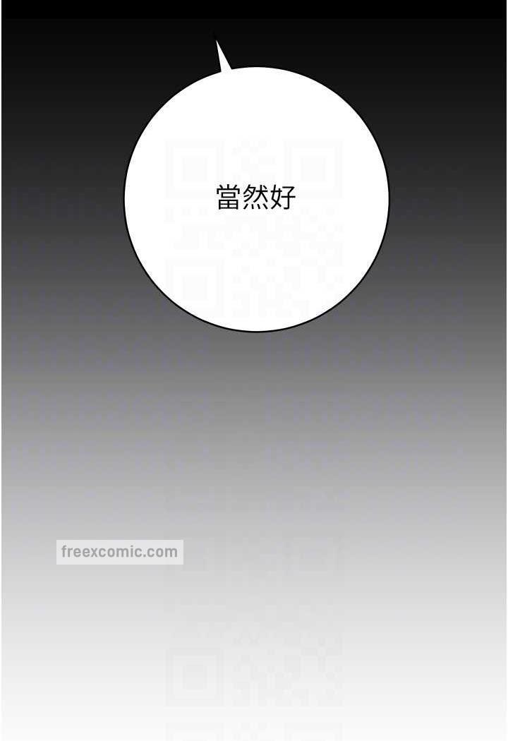 第7话-屁股可以让我打一下吗?-练爱选择题-Red-A（第23张）