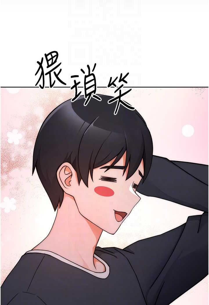第7话-屁股可以让我打一下吗?-练爱选择题-Red-A（第24张）