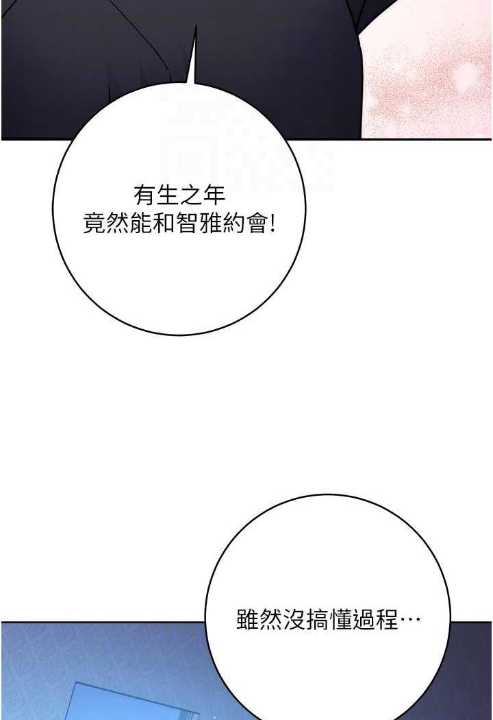 第7话-屁股可以让我打一下吗?-练爱选择题-Red-A（第25张）
