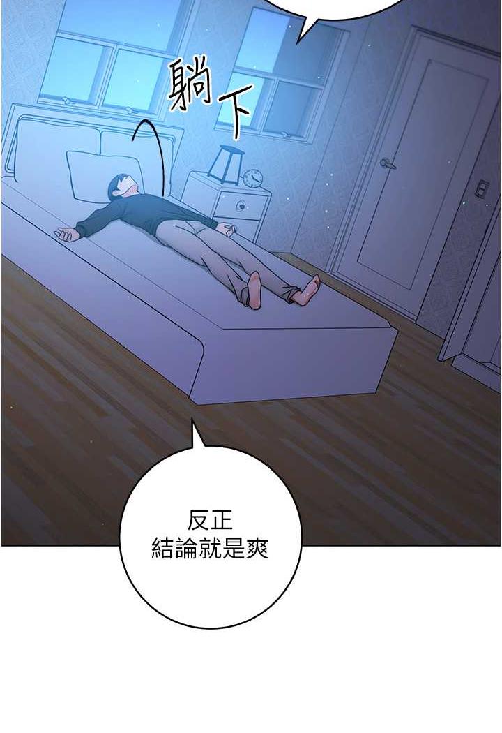 第7话-屁股可以让我打一下吗?-练爱选择题-Red-A（第26张）