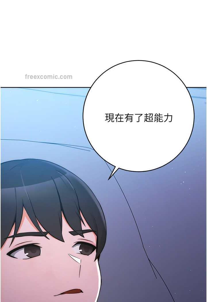 第7话-屁股可以让我打一下吗?-练爱选择题-Red-A（第27张）