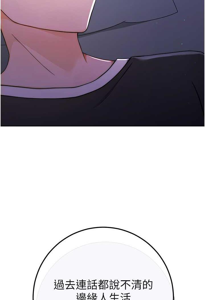 第7话-屁股可以让我打一下吗?-练爱选择题-Red-A（第28张）