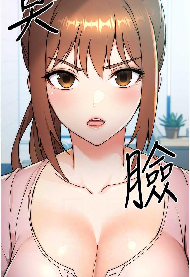 第7话-屁股可以让我打一下吗?-练爱选择题-Red-A（第32张）