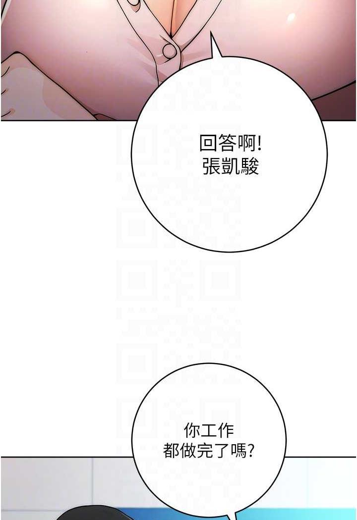 第7话-屁股可以让我打一下吗?-练爱选择题-Red-A（第33张）