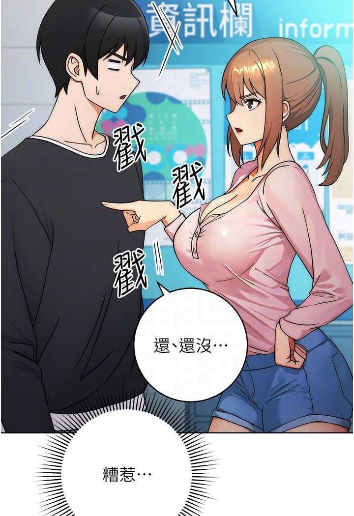 第7话-屁股可以让我打一下吗?-练爱选择题-Red-A（第34张）