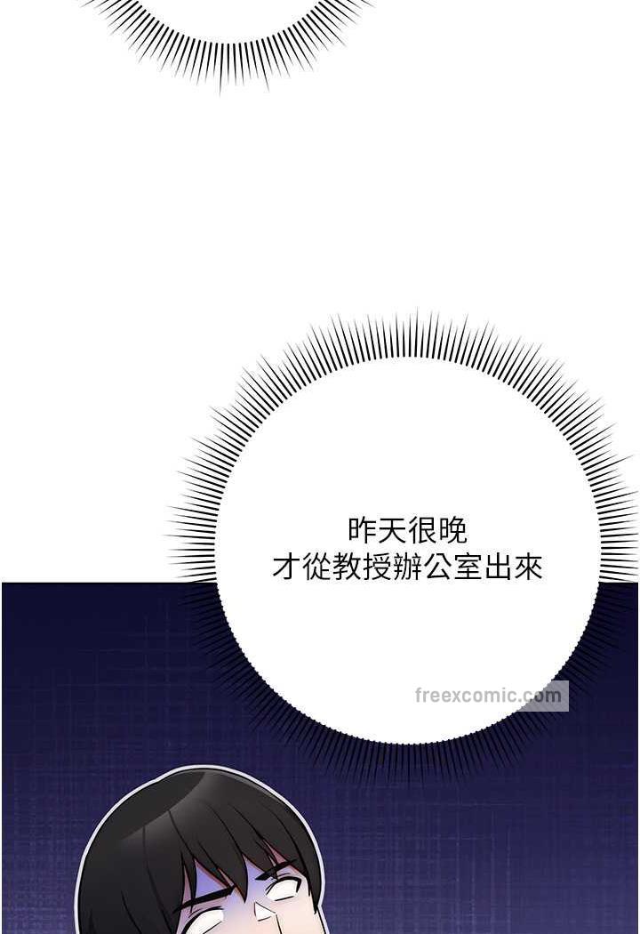 第7话-屁股可以让我打一下吗?-练爱选择题-Red-A（第35张）