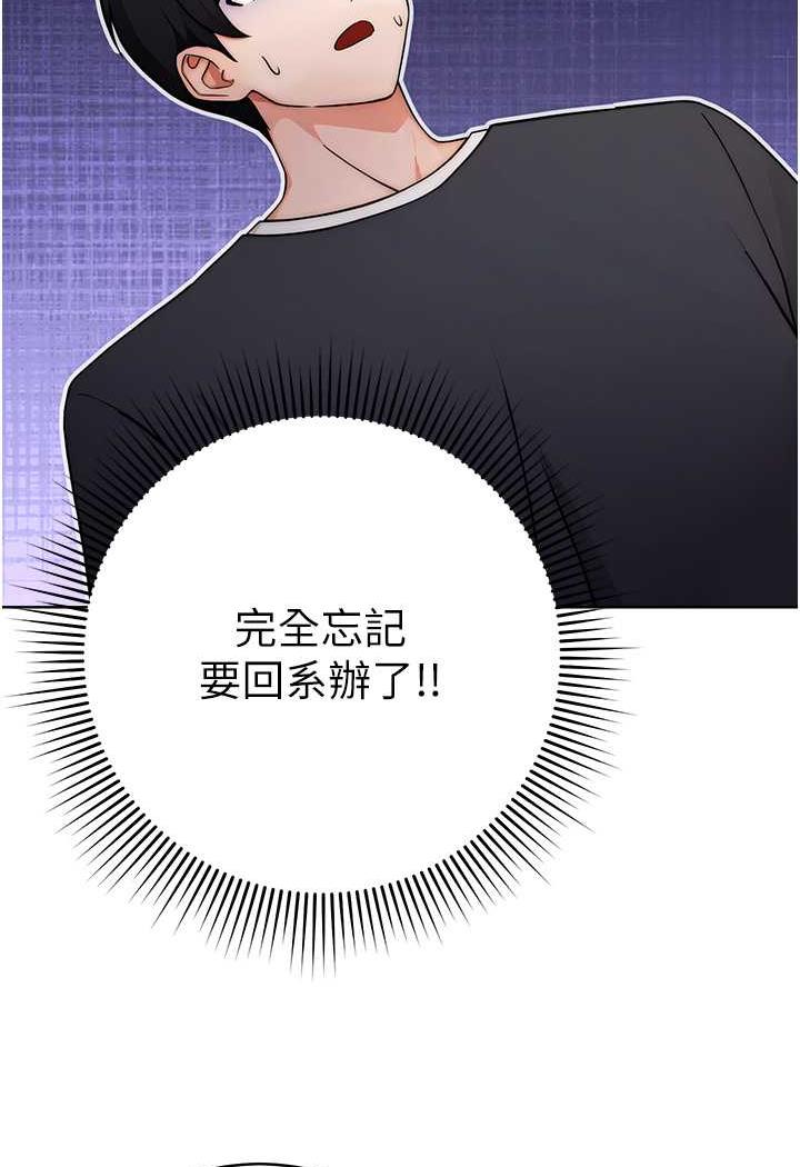 第7话-屁股可以让我打一下吗?-练爱选择题-Red-A（第36张）