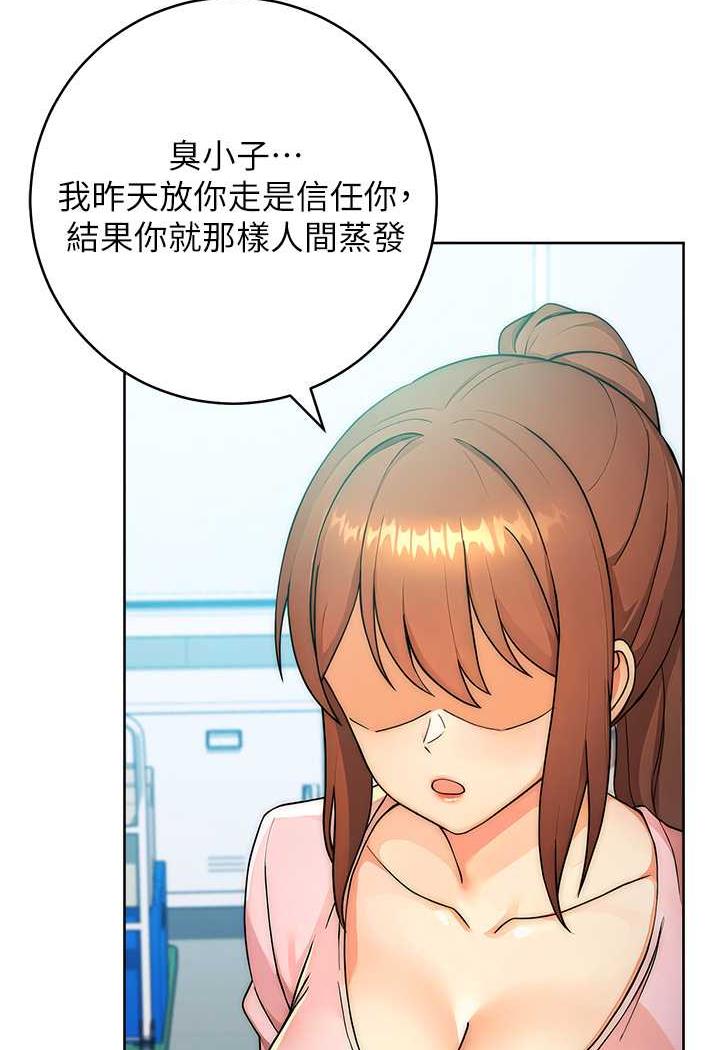 第7话-屁股可以让我打一下吗?-练爱选择题-Red-A（第37张）