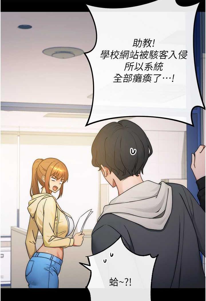 第7话-屁股可以让我打一下吗?-练爱选择题-Red-A（第39张）