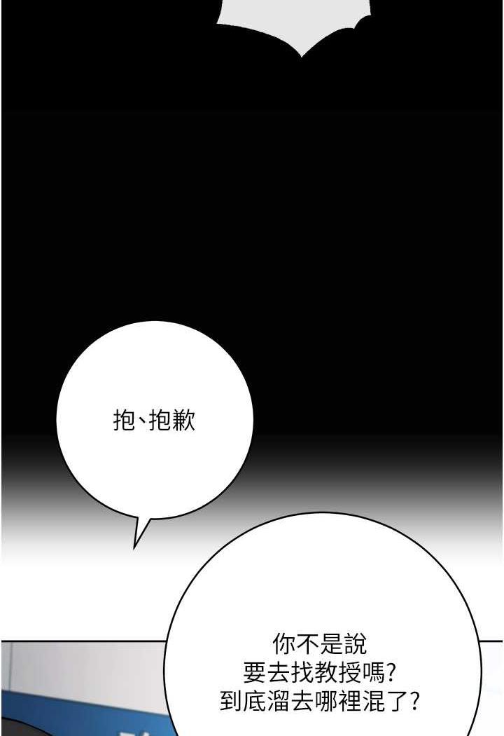 第7话-屁股可以让我打一下吗?-练爱选择题-Red-A（第40张）