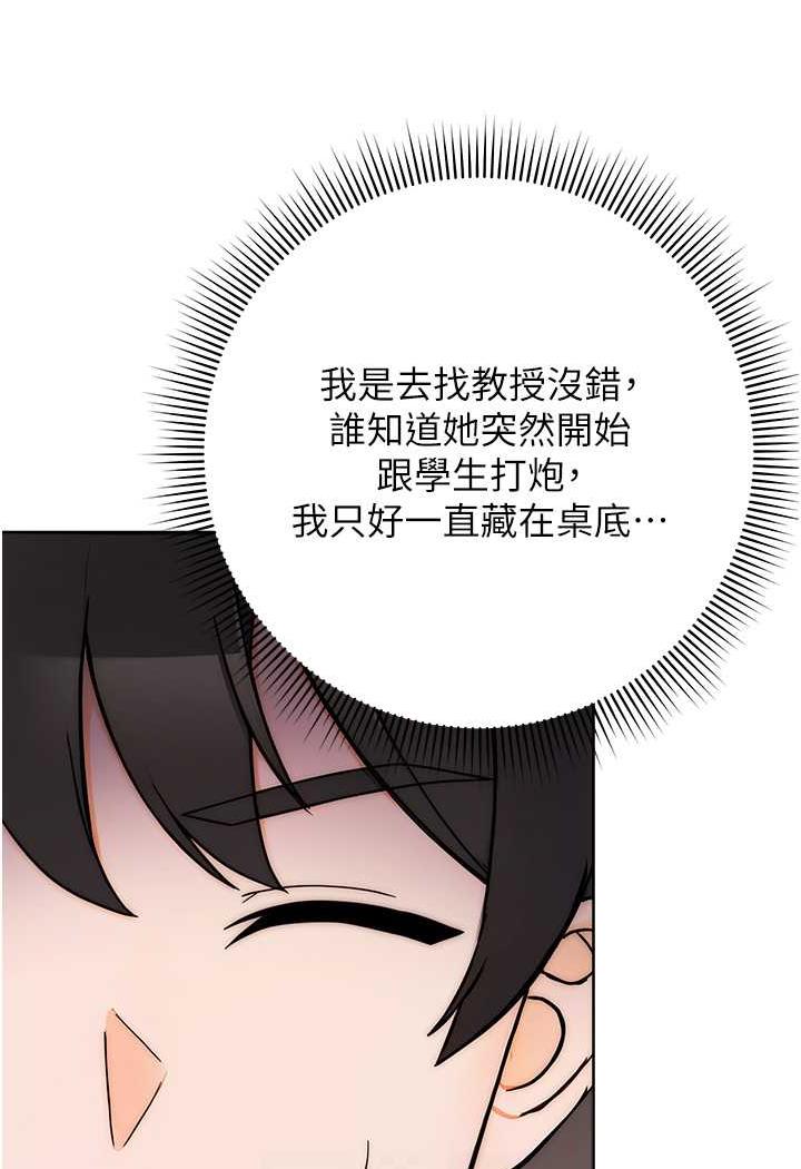 第7话-屁股可以让我打一下吗?-练爱选择题-Red-A（第42张）