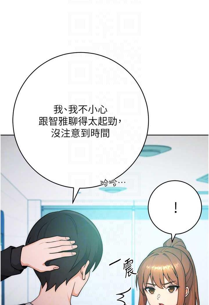 第7话-屁股可以让我打一下吗?-练爱选择题-Red-A（第44张）