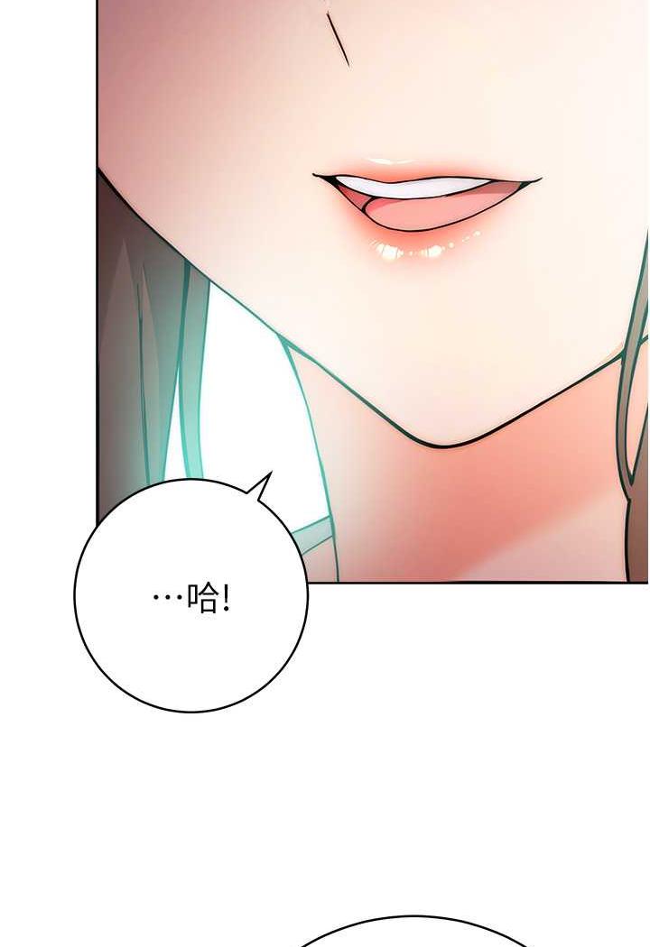 第7话-屁股可以让我打一下吗?-练爱选择题-Red-A（第46张）