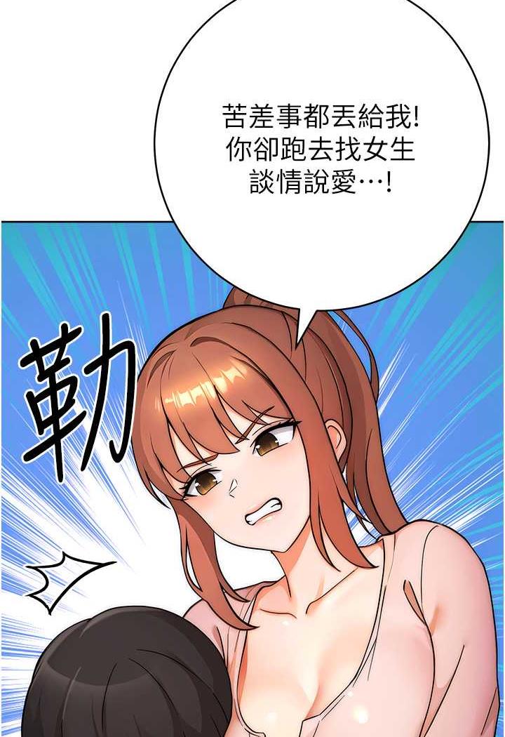 第7话-屁股可以让我打一下吗?-练爱选择题-Red-A（第47张）