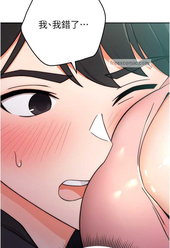 第7话-屁股可以让我打一下吗?-练爱选择题-Red-A（第49张）